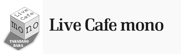 ライブカフェ,mono