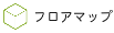 フッタボタン-池袋 LiveHouse monoの会場図